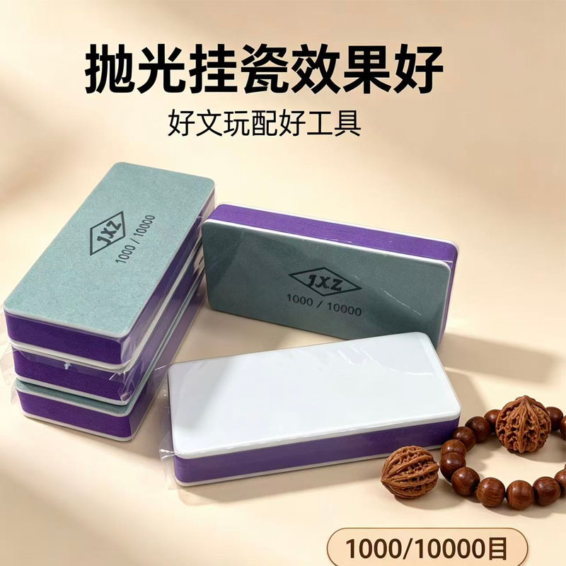 紫芯抛光板文玩菩提玉器塑胶五金打磨抛光块美甲抛光手串抛光