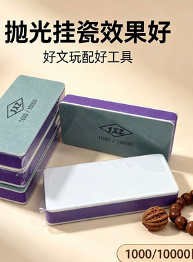 紫芯抛光板文玩菩提玉器塑胶五金打磨抛光块美甲抛光手串抛光