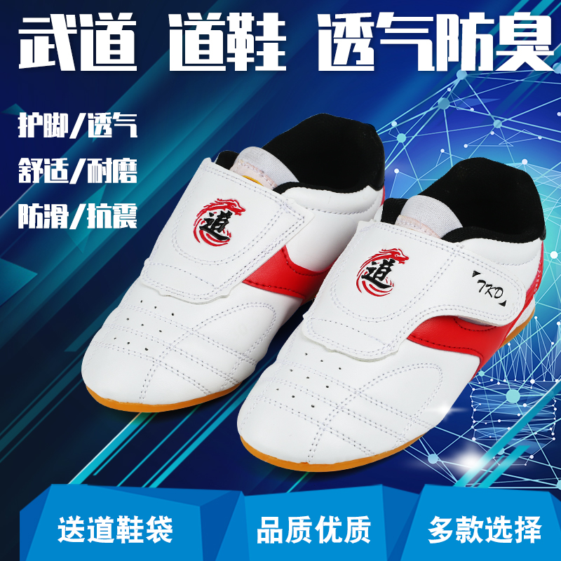 跆拳道透气软底初学者鞋子儿童