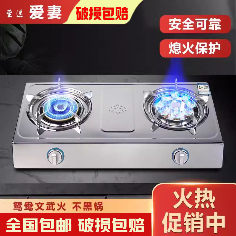 台式双灶熄火保护煤气灶天然气液化气不锈钢炉具节能煤气燃气双灶