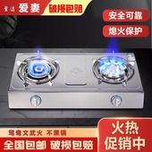 台式 双灶熄火保护煤气灶天然气液化气不锈钢炉具节能煤气燃气双灶