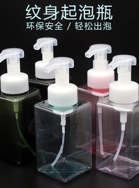 宁远纹身器材 方形起泡瓶400ml透明空瓶子绿藻绿皂蓝藻蓝皂打泡器