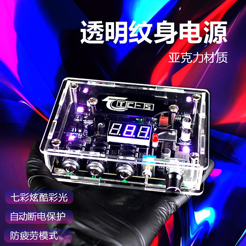 宁远纹身器材 纹身机电源 透明炫彩大功率3A纹身电源自动断电保护