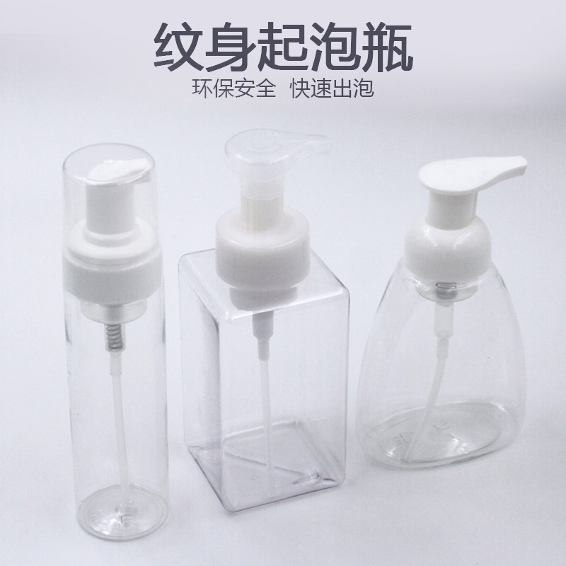 宁远纹身器材 纹身起泡瓶 空瓶子 打泡器绿藻绿皂蓝藻清洁泡沫瓶