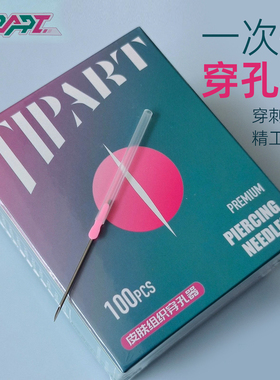 TP二代穿孔针一次性穿刺器