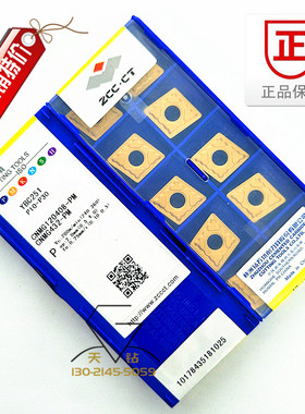 株洲数控车刀片CNMG120404 120408PM DM 12DF YBC251 252 151 152