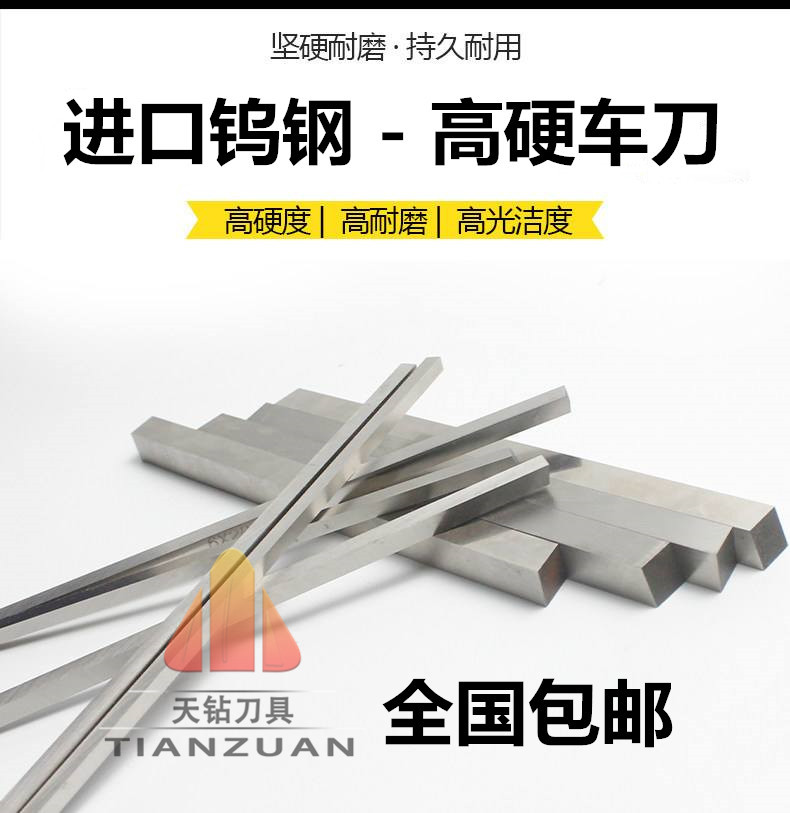 进口料钨钢雕刻刀条雕刻金属专用