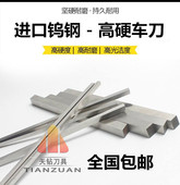 进口料超硬钨钢刀条2.35 65毫米长雕刻金用刀红铜白铜精磨 2.35宽