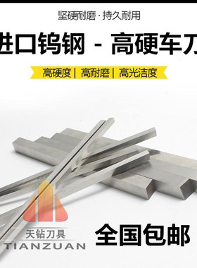 进口料超硬钨钢刀条2.35*2.35宽*65毫米长雕刻金用刀红铜白铜精磨