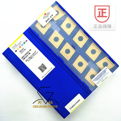 ZCCT株洲数控车刀片CNMG160608-PM 160612 190608 0612-DR YBC251
