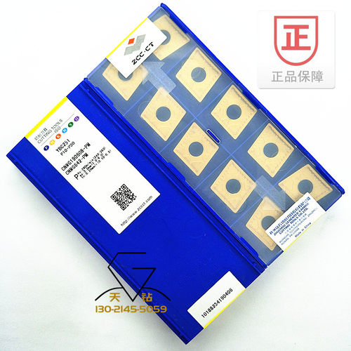 ZCCT株洲数控车刀片CNMG160608-PM 160612 190608 0612-DR YBC251