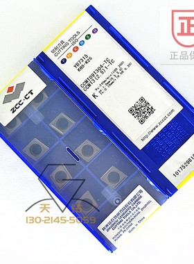 株洲钻石数控车刀片铸件内孔YB7315CCMT09T304-TC  CCMT09T308-TC