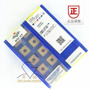 株洲钻石牌数控车刀片SNMG120408-PM SNMG120412 120416-PMYBC251