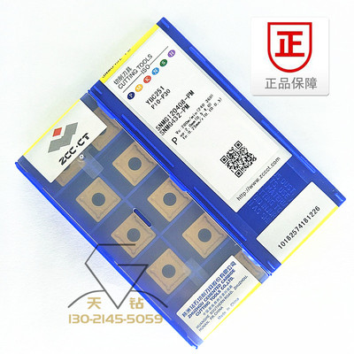 株洲钻石牌数控车刀片SNMG120408-PM SNMG120412 120416-PMYBC251