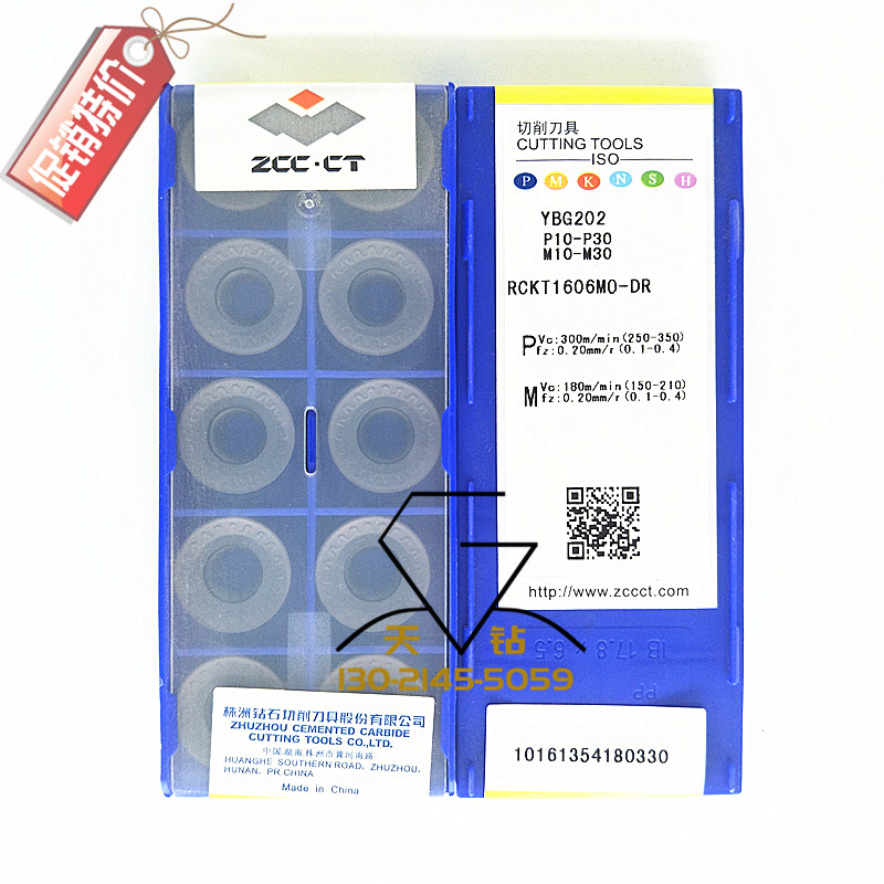 株洲钻石R6圆刀粒数控铣刀片YBG202 RCKT10T3MO-DM 1204MO 1606DR