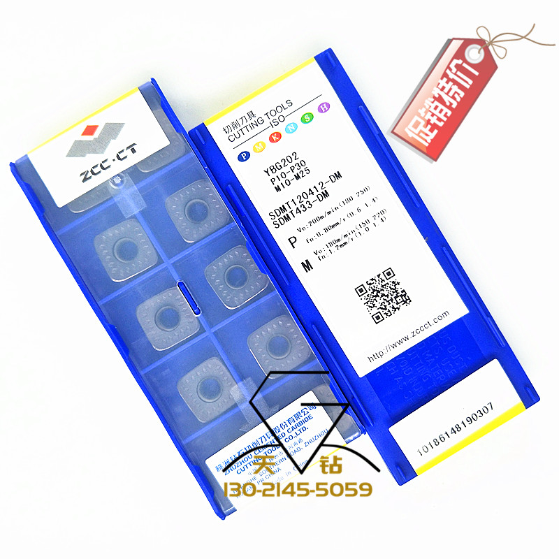 正品株洲钻石四角面铣数控刀片YBG202 SDMT09T312-DM SDMT120412