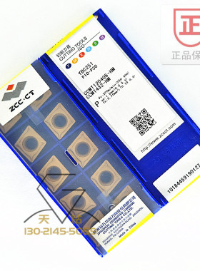 钻石菱形数控刀片YBC251YBC252 CCMT120408-HM HR 钢件镗内孔车刀