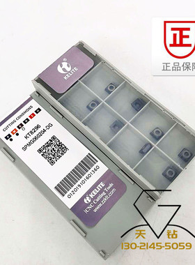 株洲科力特U钻刀片快速暴力钻正方形KT8296 SPMG060204 07T308-DG