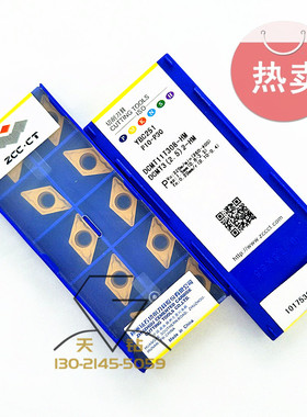 ZCCT钻石牌数控刀片DCMT11T304YBC252 11T308-HM YBC251 55度菱形