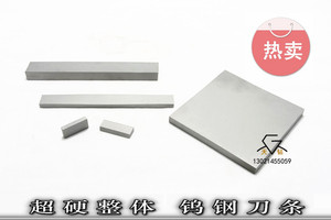 株洲钨钢刀条YG8YG6X硬质合金长条车刀片刻刀2 3 4 5 6 8 10厚330