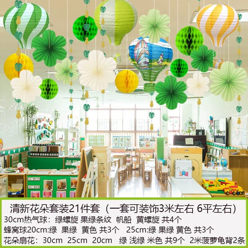 国庆节日绿色主题幼儿园热气球拉花挂饰商场橱窗纸灯教室布置装饰