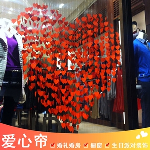 结婚用品拉花婚礼布置红爱心拉花求婚 新年春节橱窗装饰门帘桃心