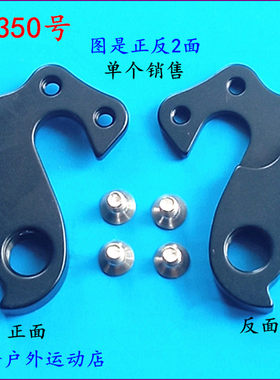 visp碳纤维骓特745公路尾钩吊勾尾勾后拨挂勾吊耳尾钩后钩爪勾350