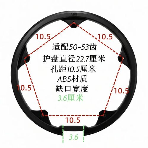 50齿52齿5孔距10.5护盘公路车牙盘罩喜德盛ad350ad300车型菲利普