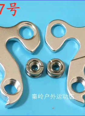 BIANCHI  凯路仕尾钩后拨挂勾变速吊耳吊钩尾勾后钩后拨钩爪勾57