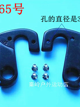 凯路仕烈风马丁 诺克cx车架尾钩吊耳尾勾后拨勾后勾车架勾165