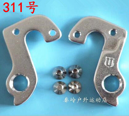 Vitus公路自行车尾钩车架吊勾尾勾后拨挂勾吊耳尾钩后钩爪勾311