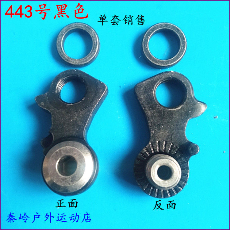 M610 M670 影子后拨挂耳吊耳挂钩尾勾连接片修补件延长尾钩443