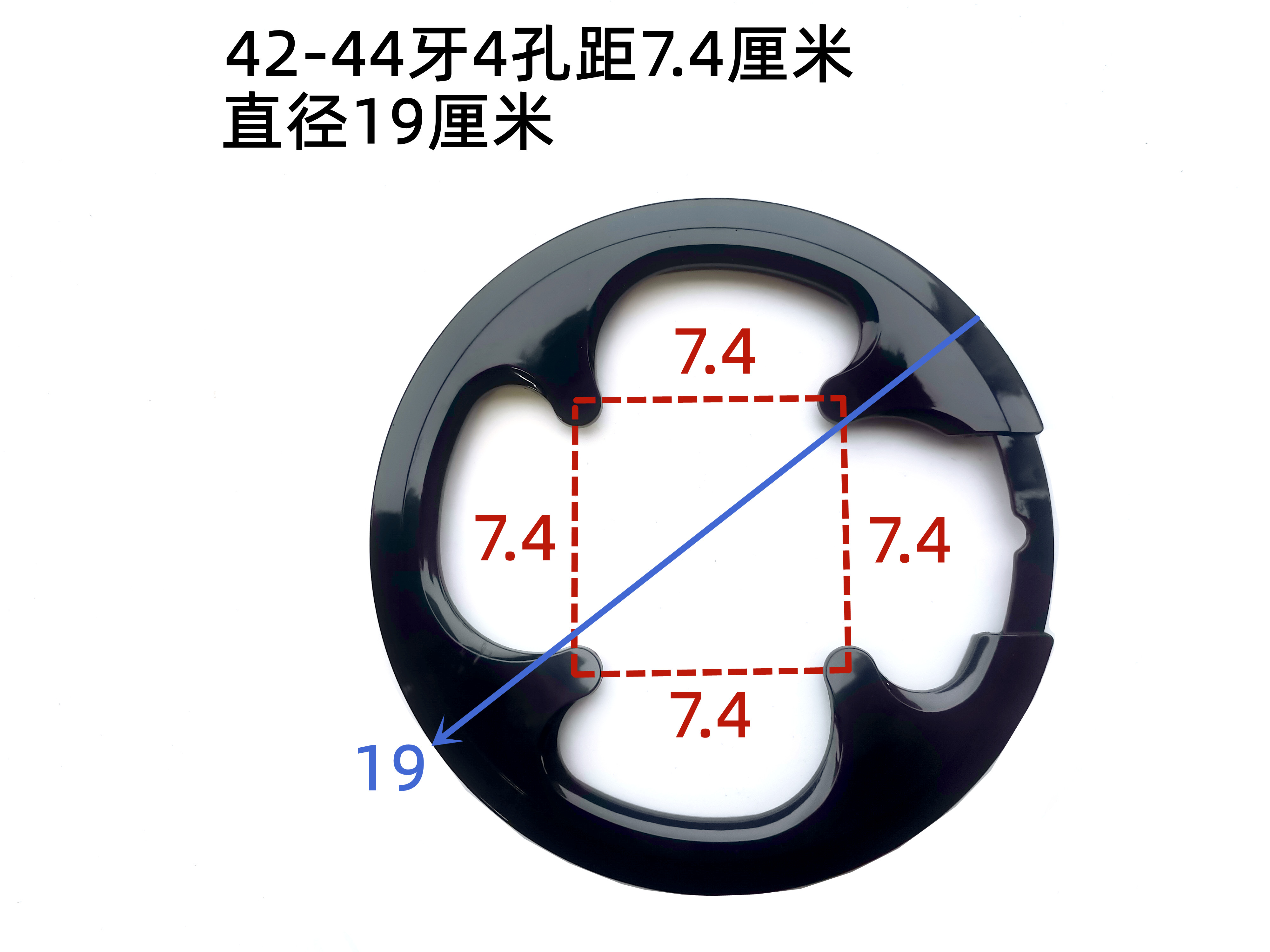 山地车凤凰喜德盛42牙护盘bcd104护链盘罩牙盘4孔距7.45