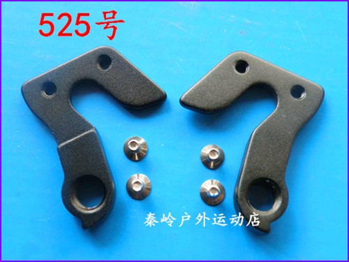 自行车尾钩吊耳尾勾后拨勾后勾车架勾吊钩变速挂钩525