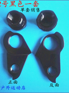 YT CAPRA 2 II AL CF PRO CF Comp尾勾吊耳derailleur hanger432