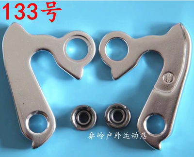 FLYTE IRONHORSE铁马车架尾勾后拨挂勾吊耳尾钩后拨钩爪钩后勾251