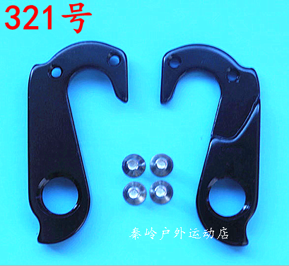 赛沃洛射歪了S2 S3 S5 R3 R5 R2车架尾勾吊耳尾钩挂勾321