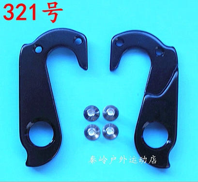 赛沃洛射歪了S2 S3 S5 R3 R5 R2车架尾勾吊耳尾钩挂勾321