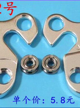 来福二车架尾勾后拨挂勾吊耳卜威欧亚马骓驰尾钩吊钩爪勾22