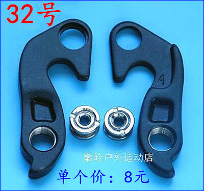 specialized闪电美利达魅影车架尾钩后拨挂勾吊耳尾勾后拨钩32