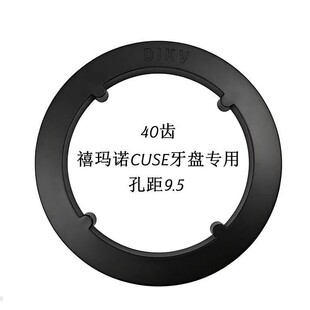 24款CUES牙盘护盘40牙链罩美利达公爵300600挑战者喜德盛传奇500