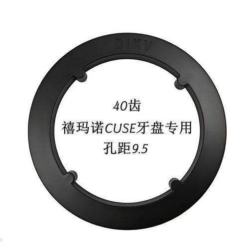 24款CUES牙盘护盘40牙链罩美利达公爵300600挑战者喜德盛传奇500