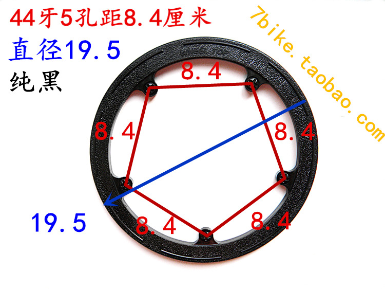 自行车山地车牙盘护盘孔距8.3厘米44齿46齿5孔罩链盘保护挡链条壳