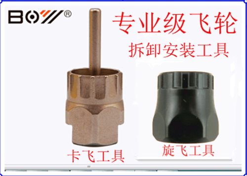 Outils pour vélo - Ref 2279961 Image 1