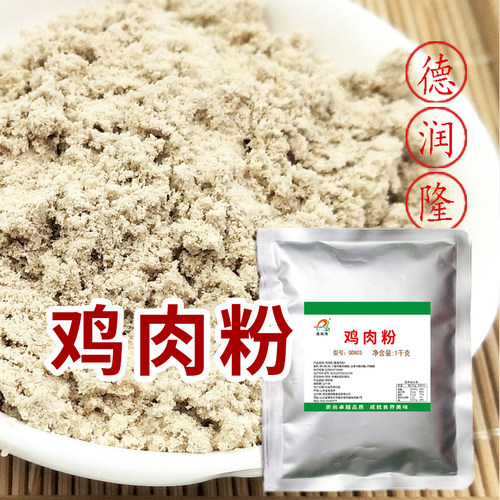 德润隆风味提取1kg鸡肉粉