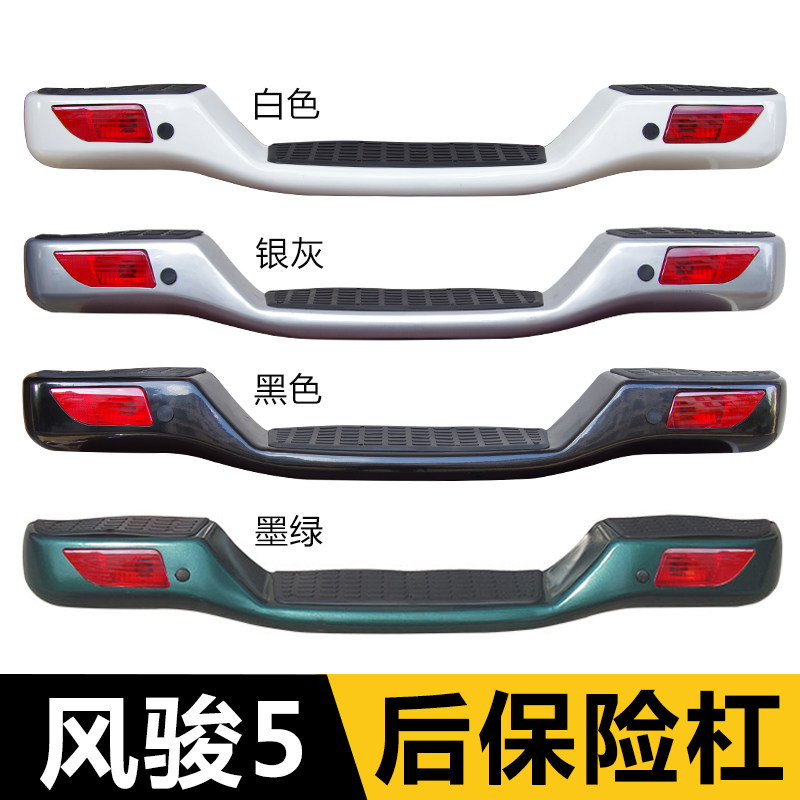 适用于 长城风骏5后保险杠 全铁加厚款 带灯