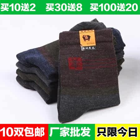 Chaussettes - collants MS811332 - Ref 766590 Image 1