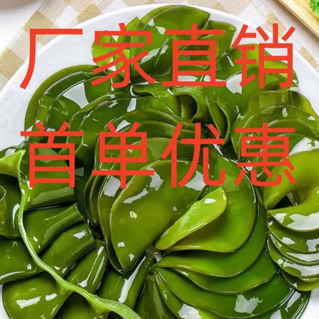 海木耳促销满送新鲜火锅食材