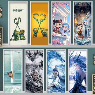 哪吒结界兽房门贴纸遮丑整张自粘旧门翻新改造冰箱贴衣柜门自粘贴
