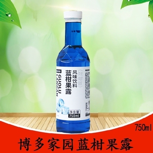 博多家园蓝柑果露奶茶店专用蓝柑香蜜博多蓝柑果露气泡水冷饮专用